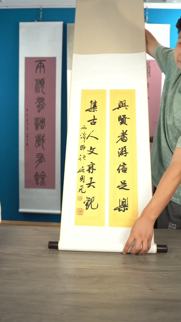 书法吴sy老师 与贤者游信足乐,集古人文亦大观 文房对 立轴