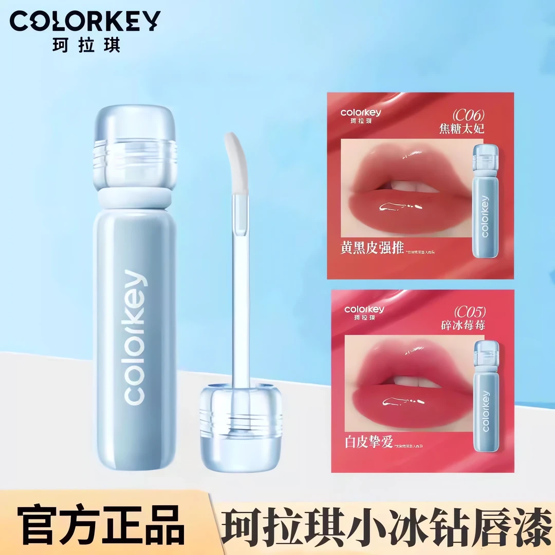 Colorkey珂拉琪小冰钻唇漆玻璃唇滋润不易沾杯镜面水光唇釉口红女