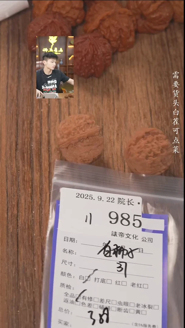 把件文玩核桃黑*諘帝文化985白狮子