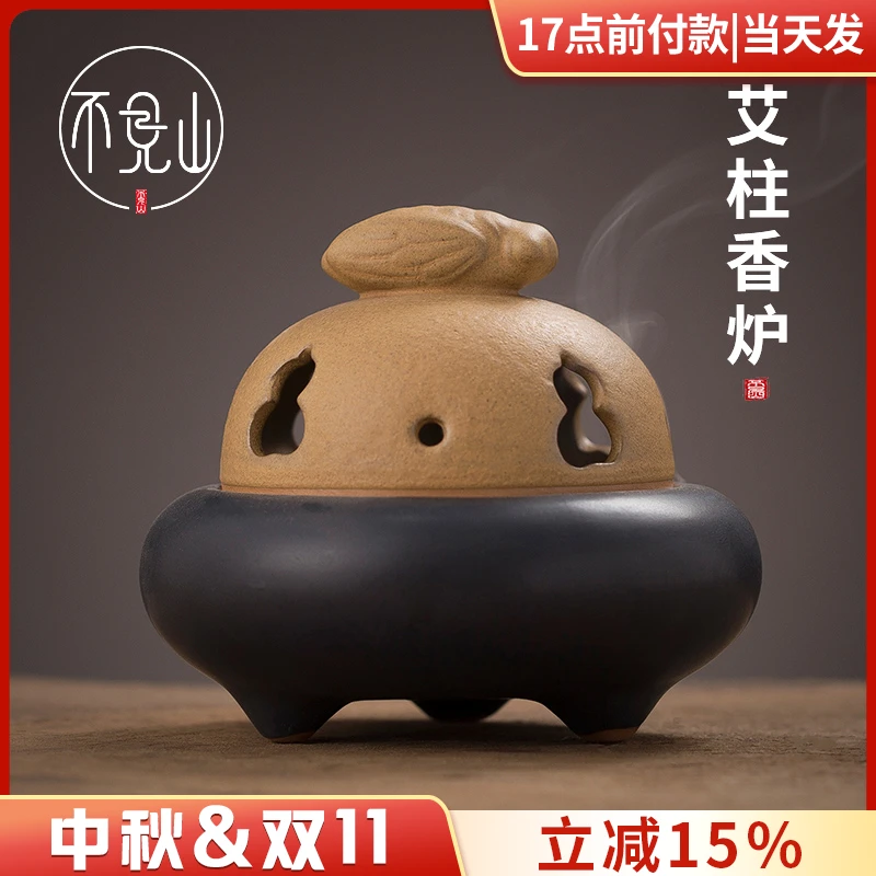 不见山艾熏陶瓷香炉家用艾草艾柱艾灸条盘香室内沉檀香薰茶道炉