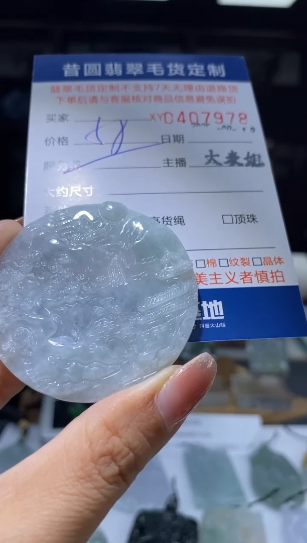 颈饰未镶嵌翡翠翡翠407978