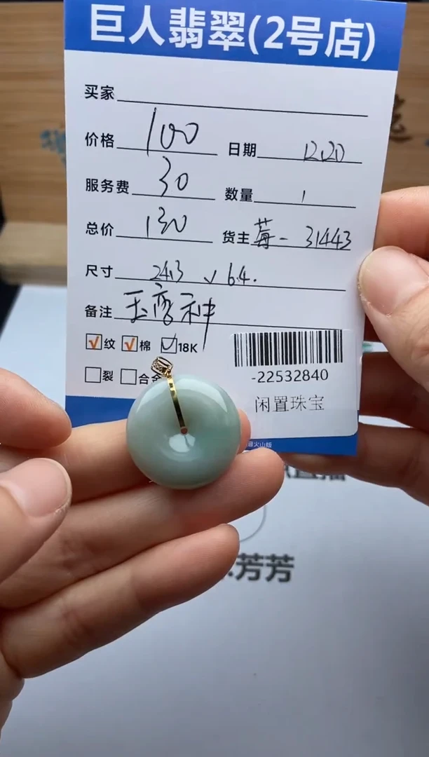 颈饰18K金镶嵌翡翠多人-22532840