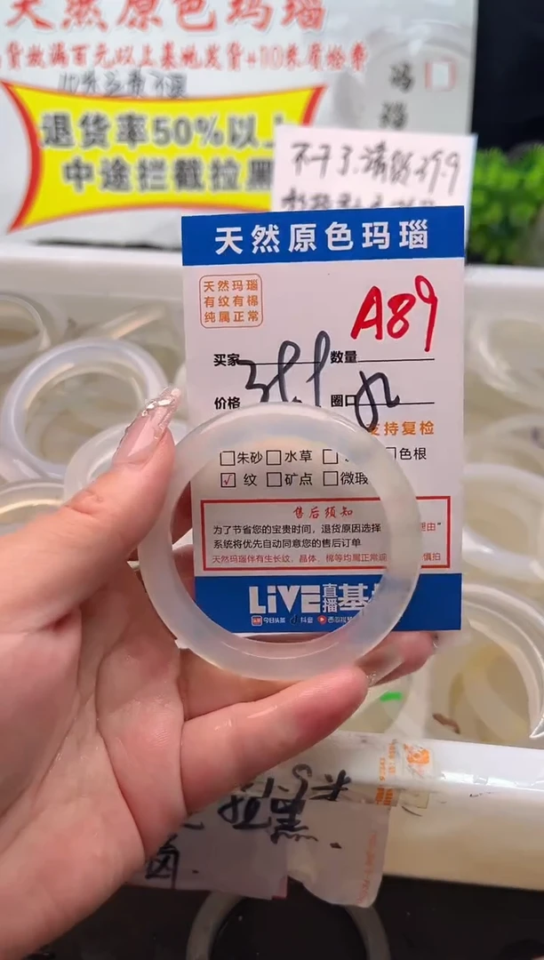 手镯玛瑙/玉髓未镶嵌A89