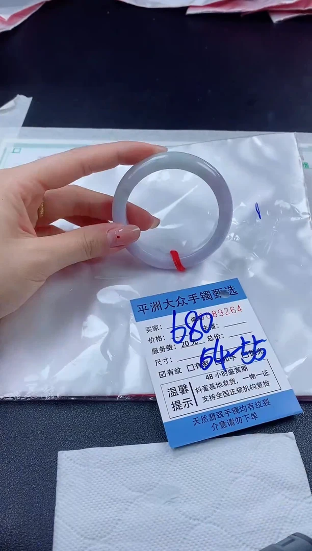 【闪购商品】翡翠手镯未镶嵌翡翠手镯