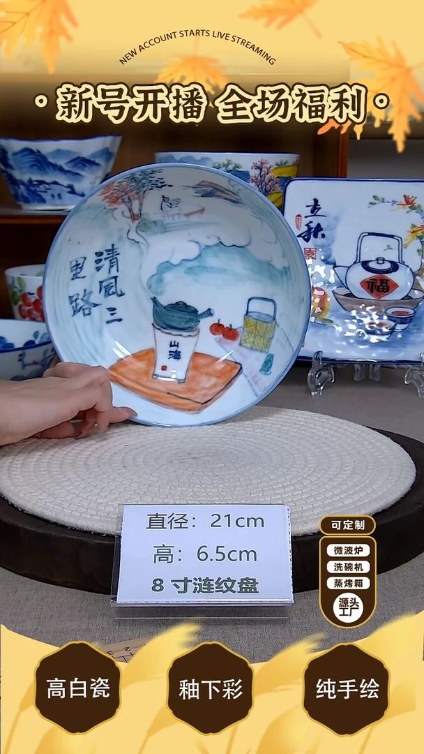 摆件【陶源造】景德镇手绘釉下彩陶瓷餐具
