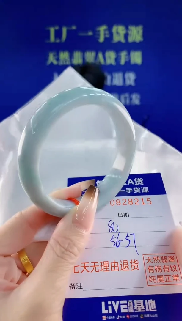 未镶嵌手镯翡翠15天然翡翠A货