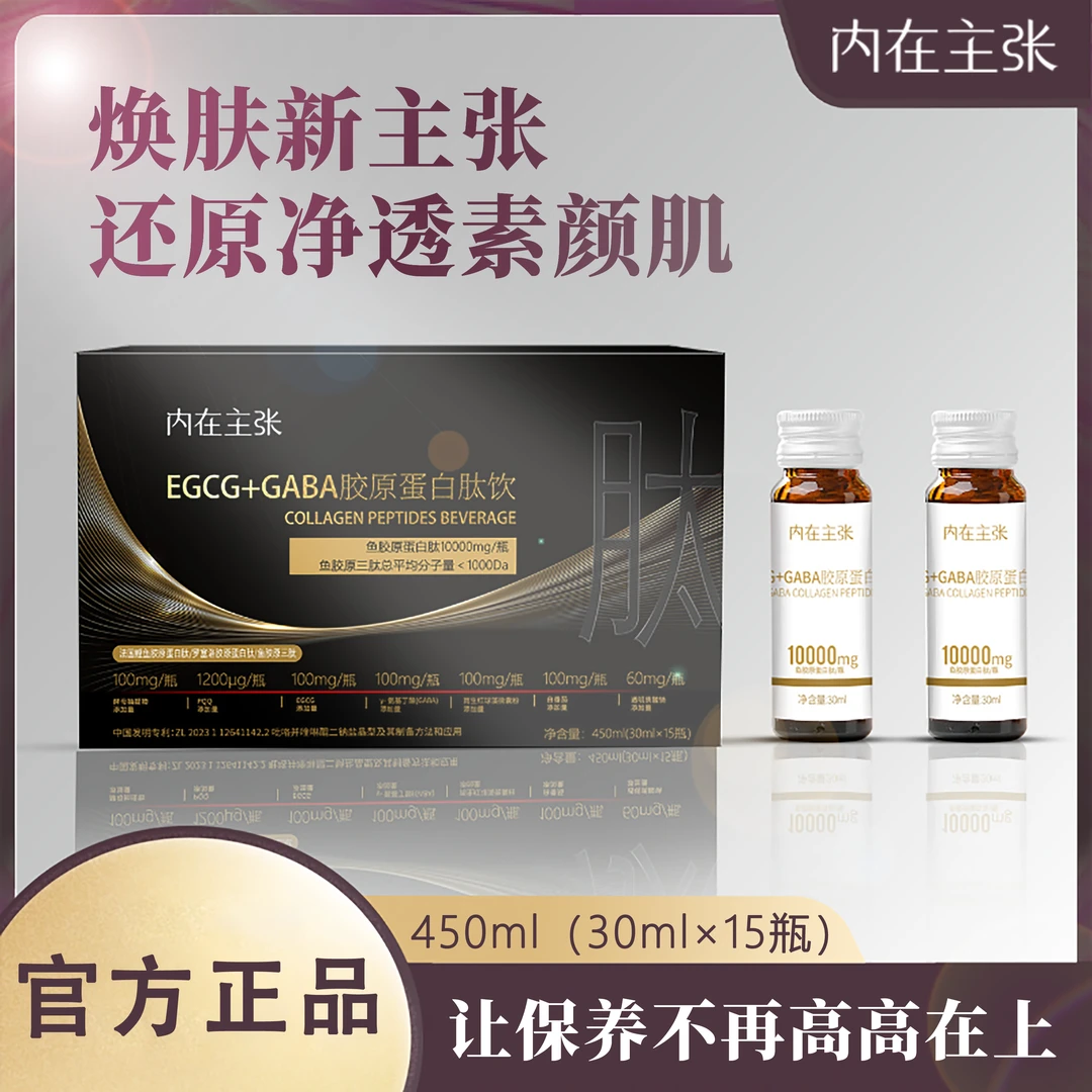 PQQ+1万毫克鱼胶原蛋白肽小分子高含量鱼胶原三肽美肌滋补口服饮