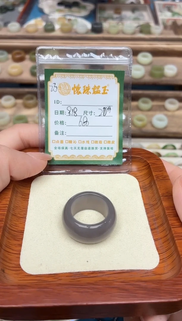 未镶嵌戒圈和田玉咖***棍20号