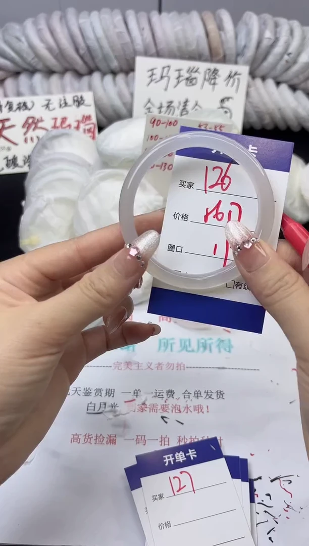 手镯玛瑙/玉髓未镶嵌126