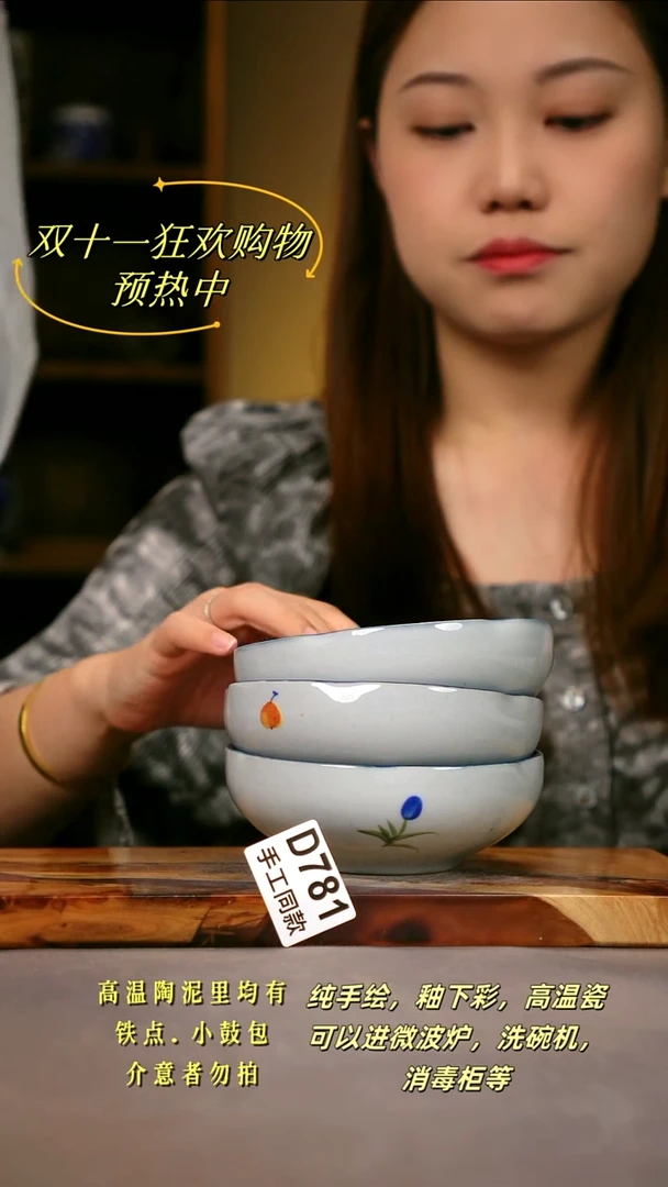 其他张*生D781X3陶然集器瓷器