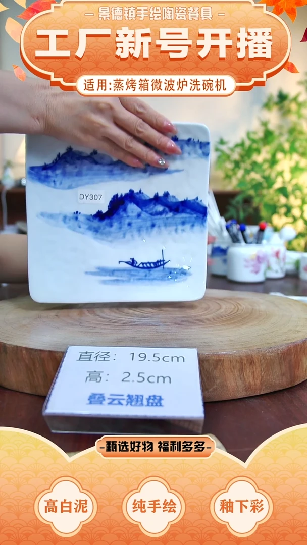 盘景德镇手工手绘陶瓷【食品级】