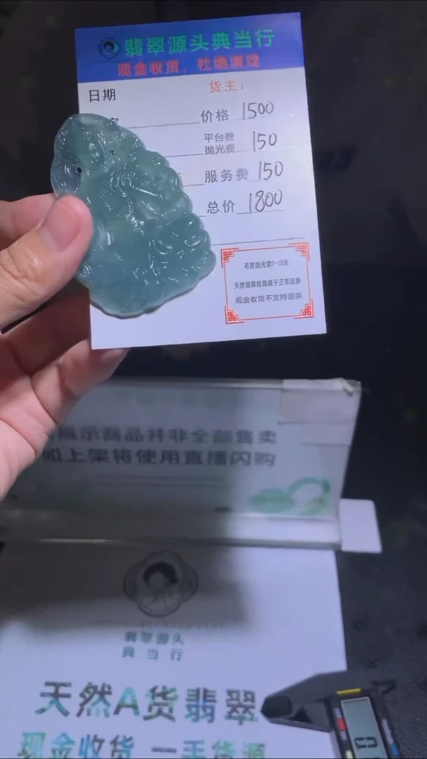 未镶嵌定制翡翠-毛货-不退不换-多样性发货-
