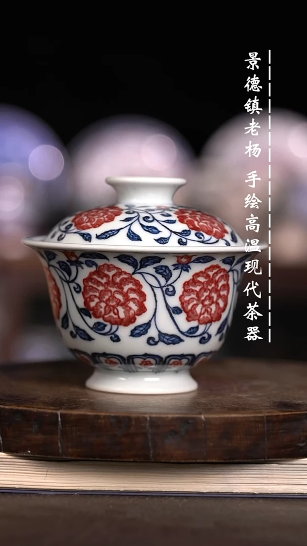 微瑕福利  现代瓷 瑕