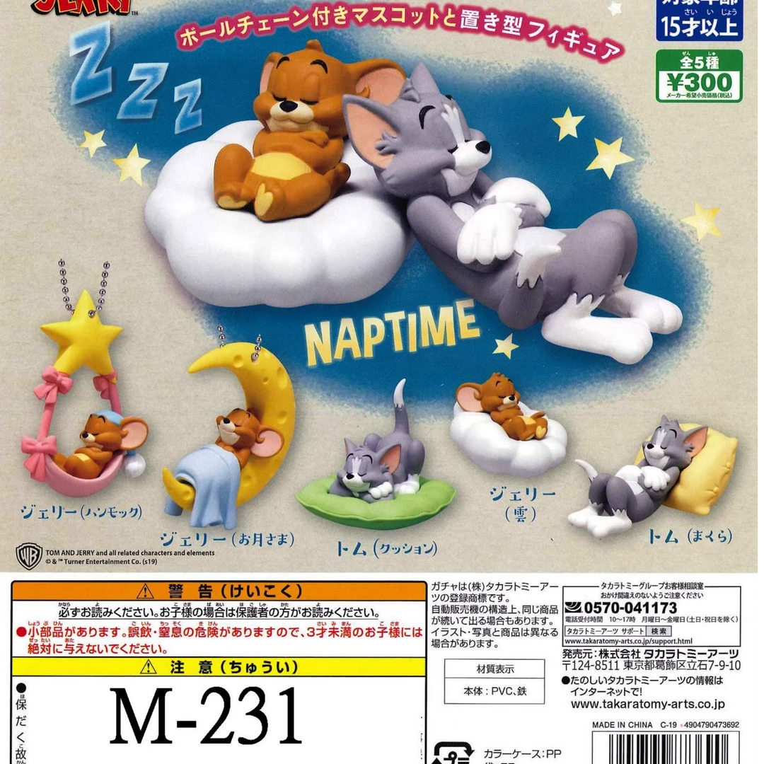 【直播间专拍】俐噢玩具猫跟老鼠晚安公仔扭蛋