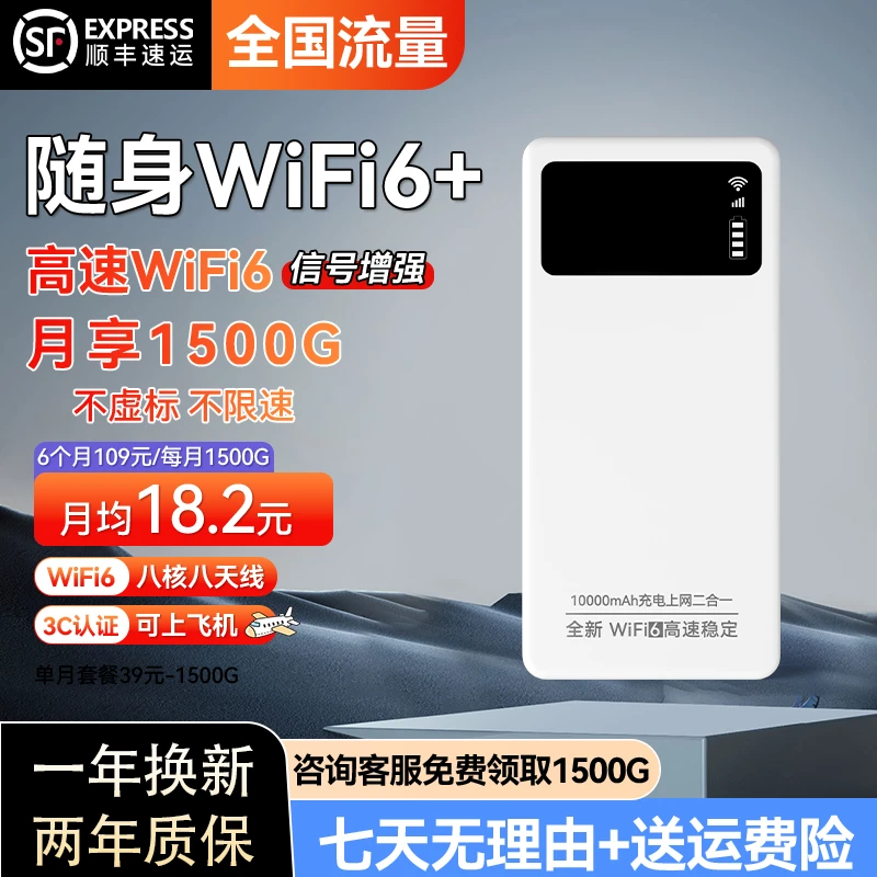 2025新款随身wifi三网移动无线流量便携车载家用旅行全国上网神器