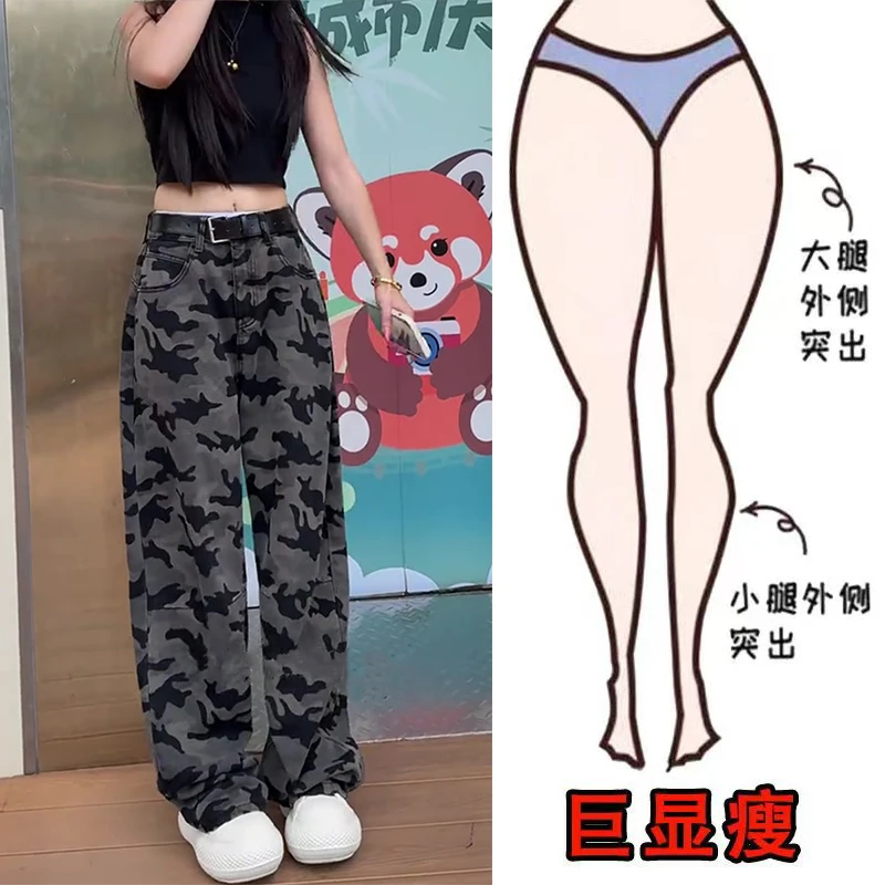 2025秋冬潮流迷彩加绒感阔腿牛仔裤大码女装显瘦高腰弯刀拖地裤