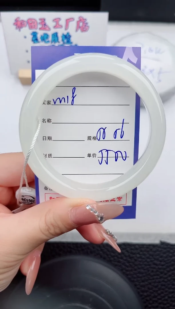 【闪购商品】和田玉手镯未镶嵌118微色差T8