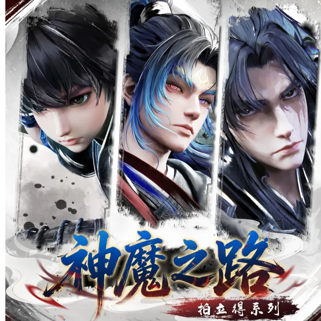 【玩法合集】正版授权×创侠文化×沧元图神魔之路拍立得系列盲盒