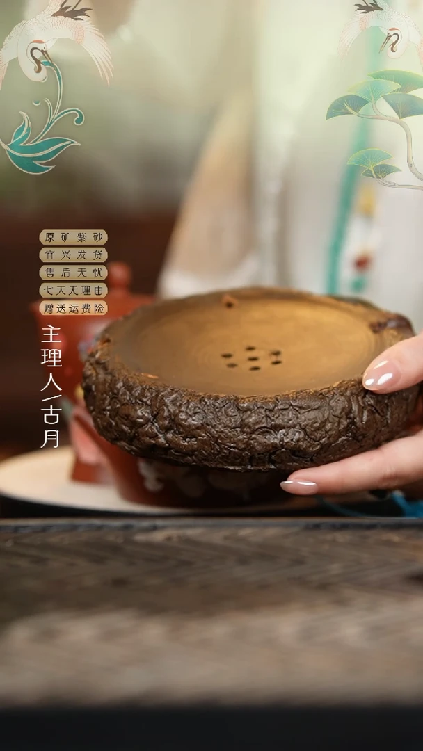 【古月壶来】BE1211紫砂花器储水壶承