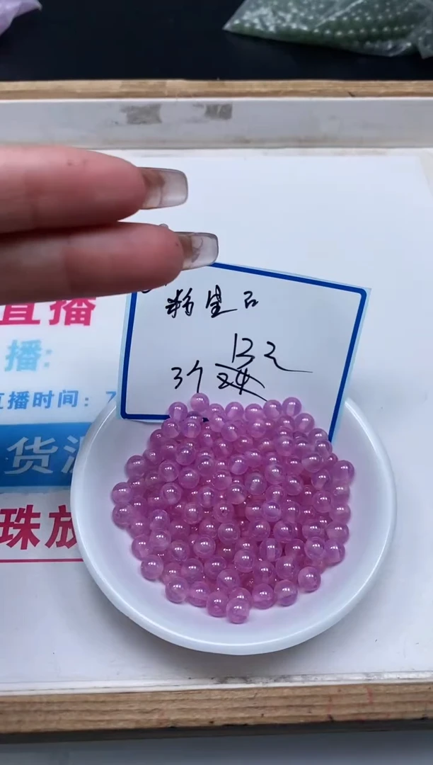 裸石未镶嵌红宝石B2140 粉宝石6mm3个13元