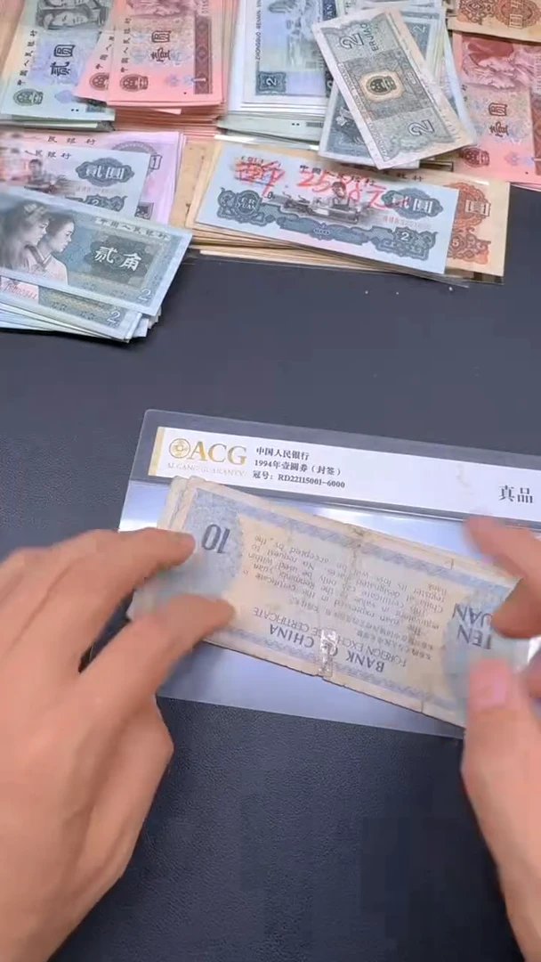 外汇 10元散张 旧票1张