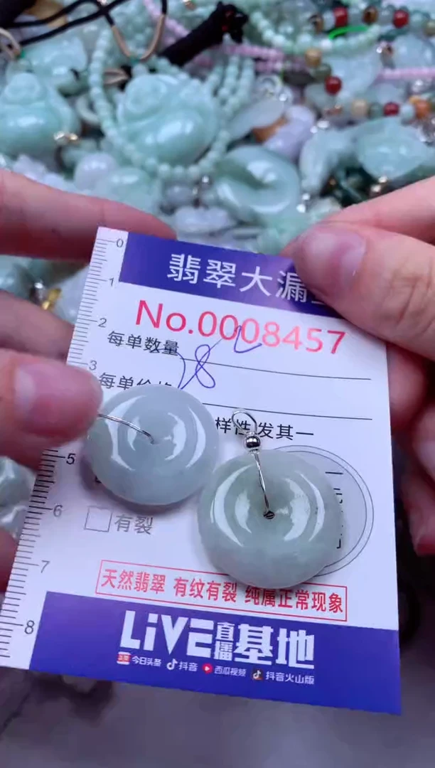 吊坠(不含链)未镶嵌翡翠8457