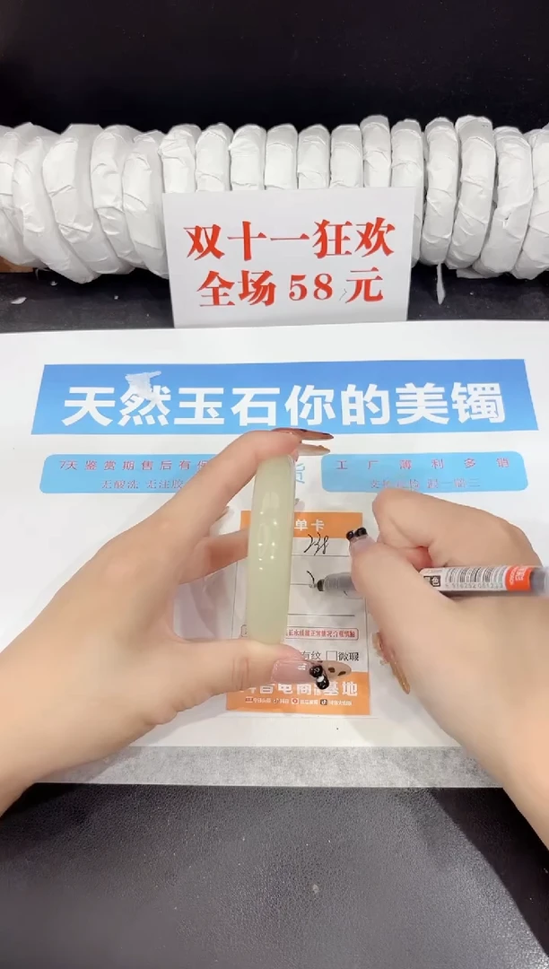 未镶嵌手镯石英质玉238-58