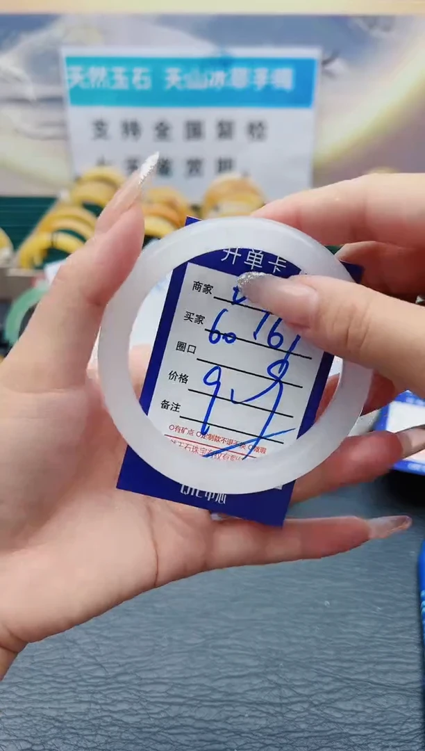 【闪购商品】石英质玉手镯未镶嵌B19-60-61