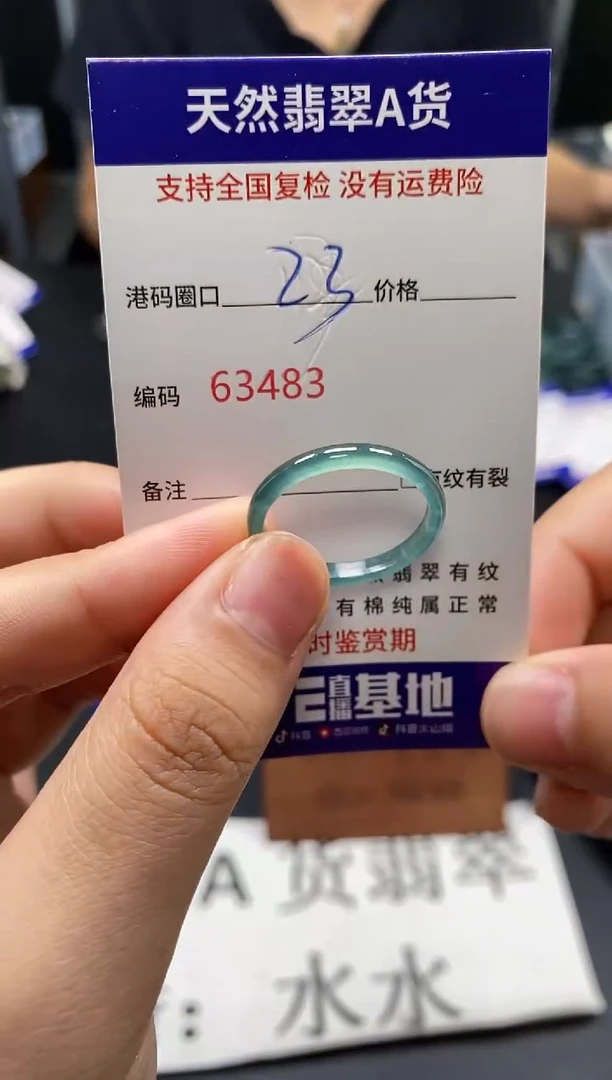 未镶嵌戒指翡翠天然A货翡翠3483