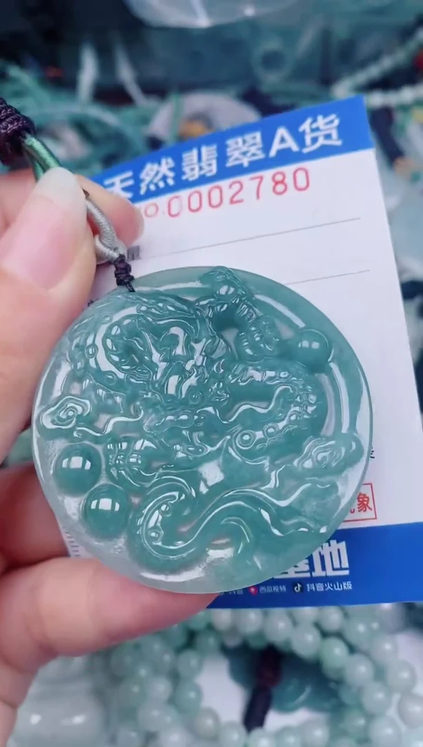 颈饰未镶嵌翡翠00002780