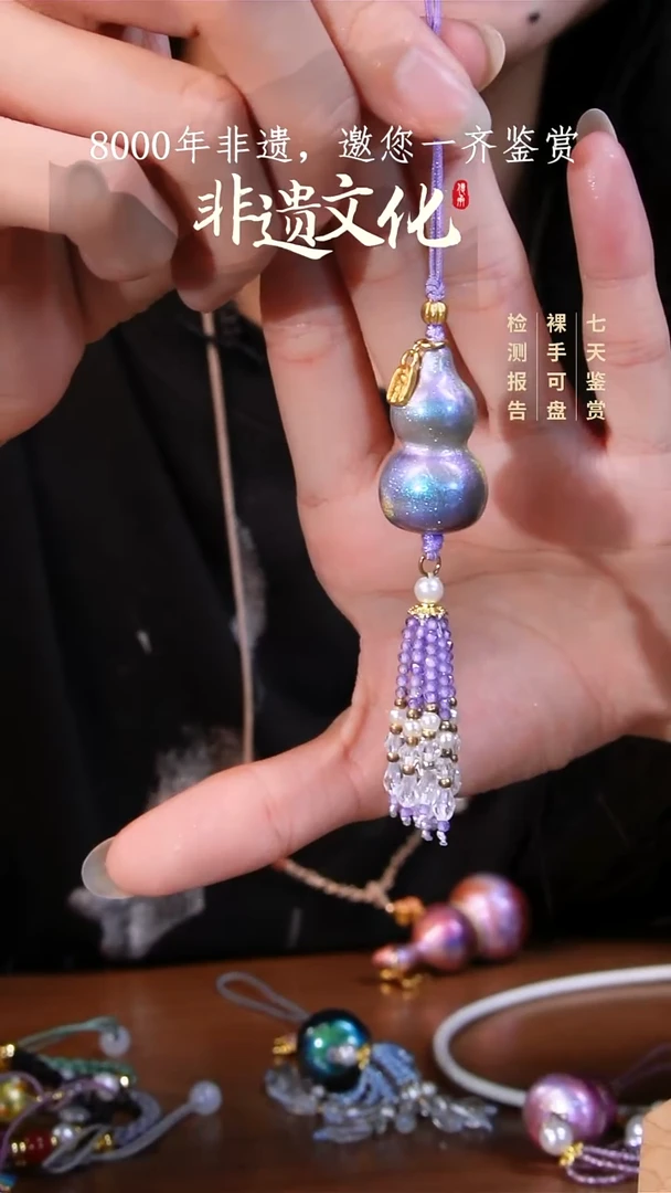 12彩云砂星辰苍玄葫芦挂件