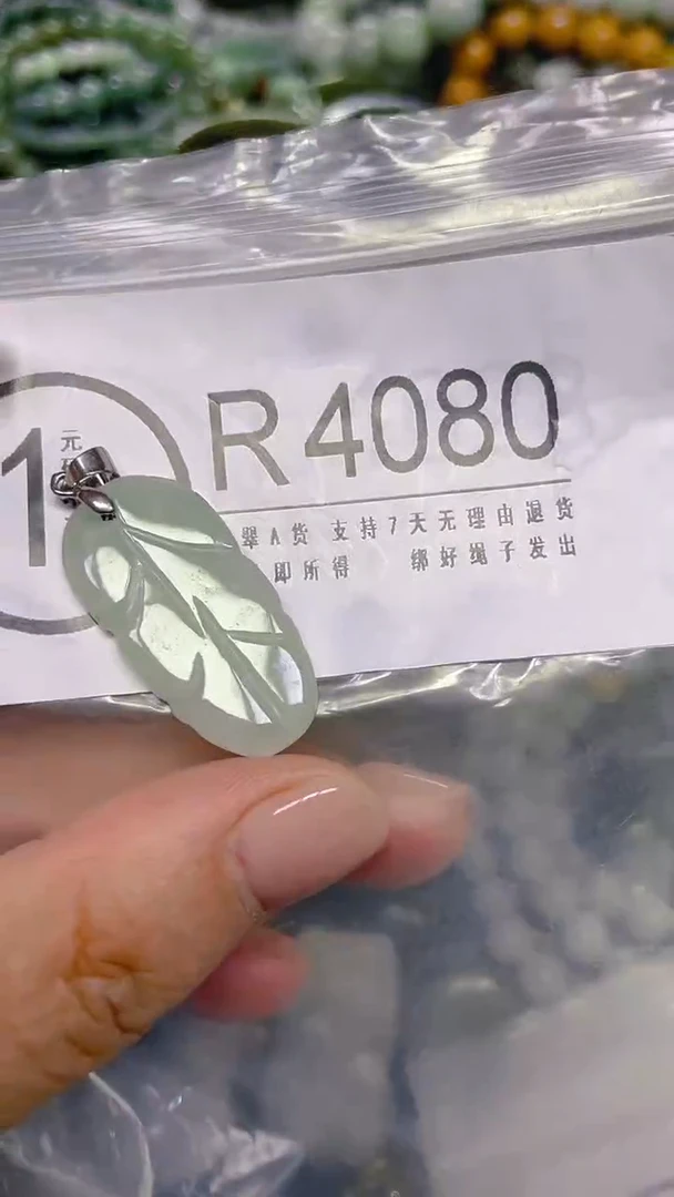 颈饰未镶嵌翡翠/ R /翡翠A货，一件也是批发价