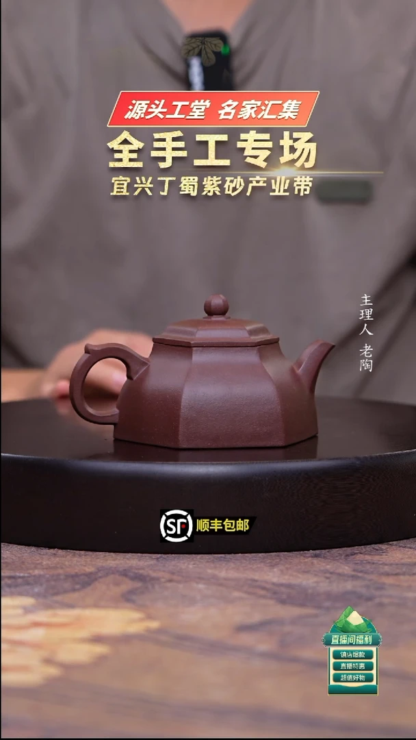 茶壶紫砂底槽清六方怀颖250cc
