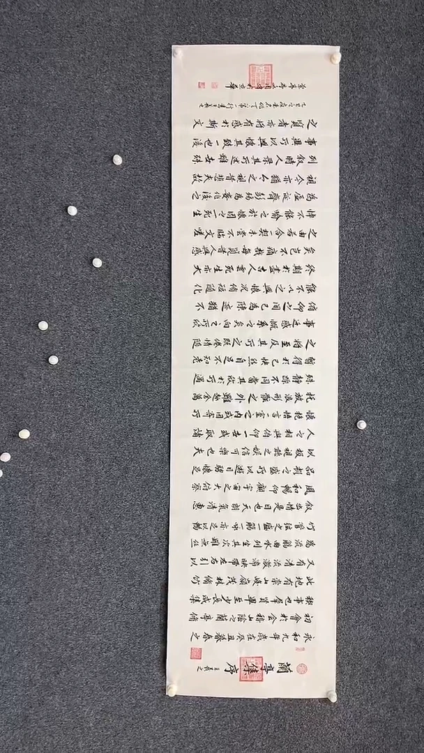 国画9.15-XX-周峰-兰亭序