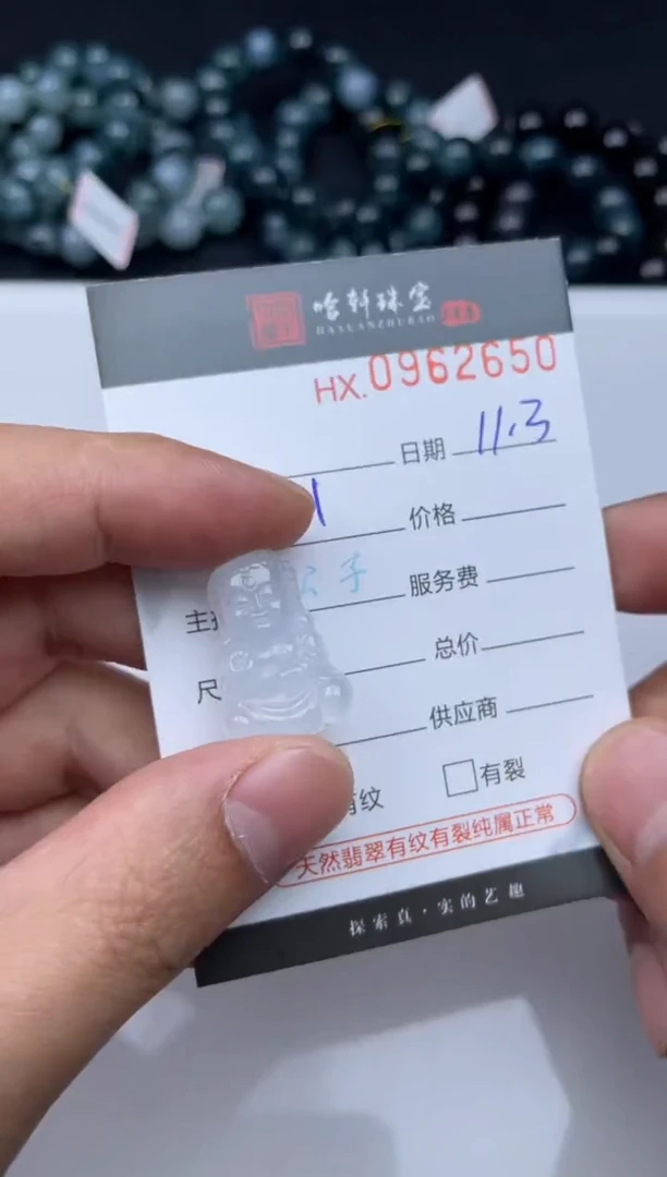 吊坠(不含链)未镶嵌翡翠哈轩  挂件1