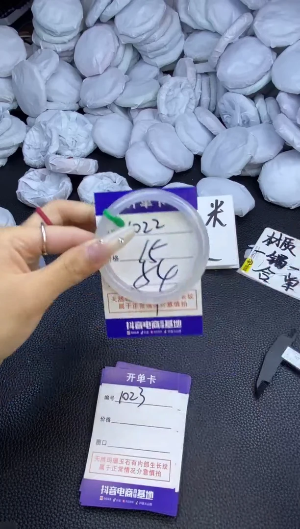 玛瑙/玉髓手镯未镶嵌1022