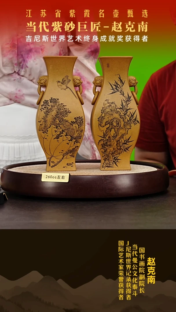 茶壶紫砂赵克南紫砂壶