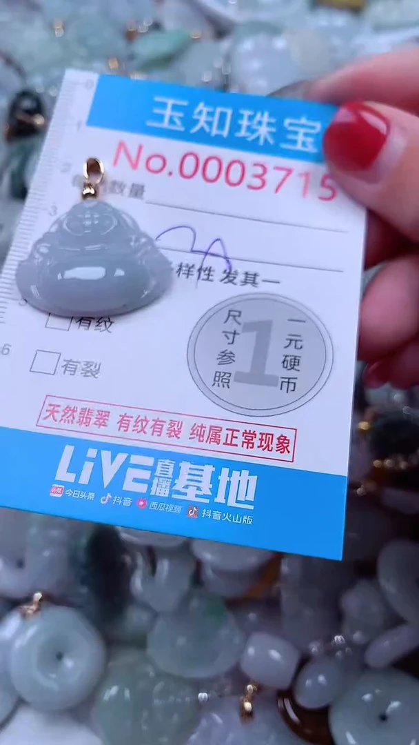 吊坠(不含链)未镶嵌翡翠3715