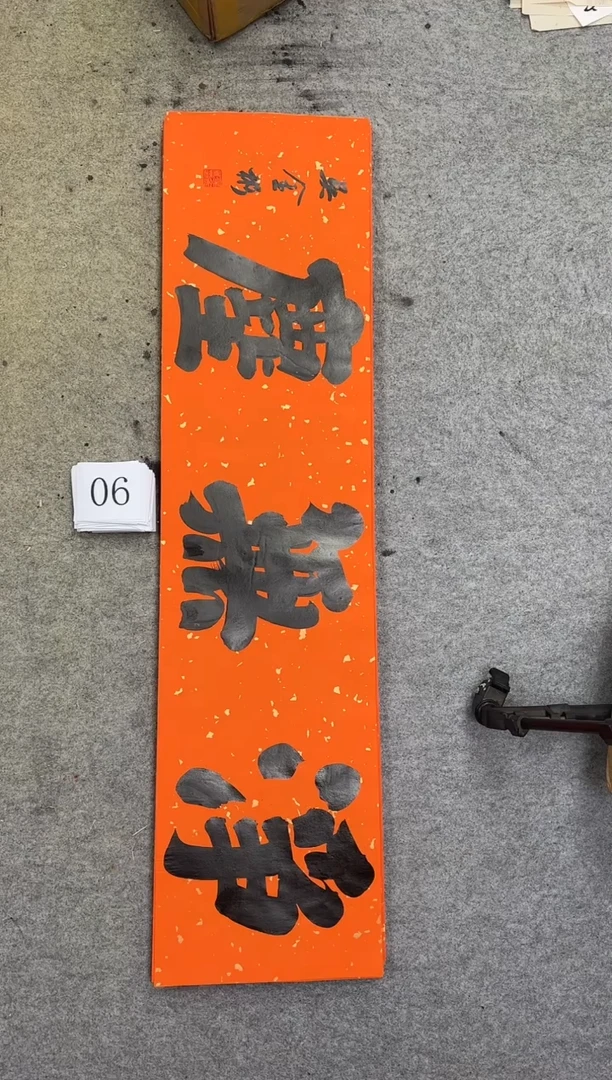 书法06吴金彬手写书法作品