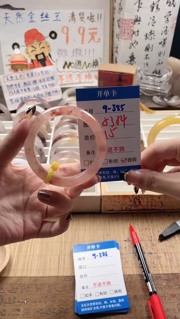 石英质玉手镯未镶嵌9-385