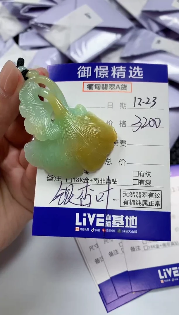 颈饰未镶嵌翡翠72