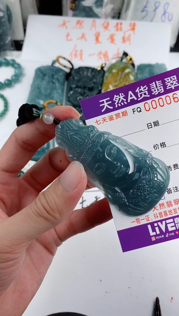 颈饰未镶嵌翡翠