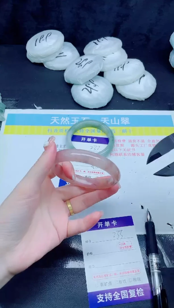 石英质玉手镯未镶嵌233-62.5