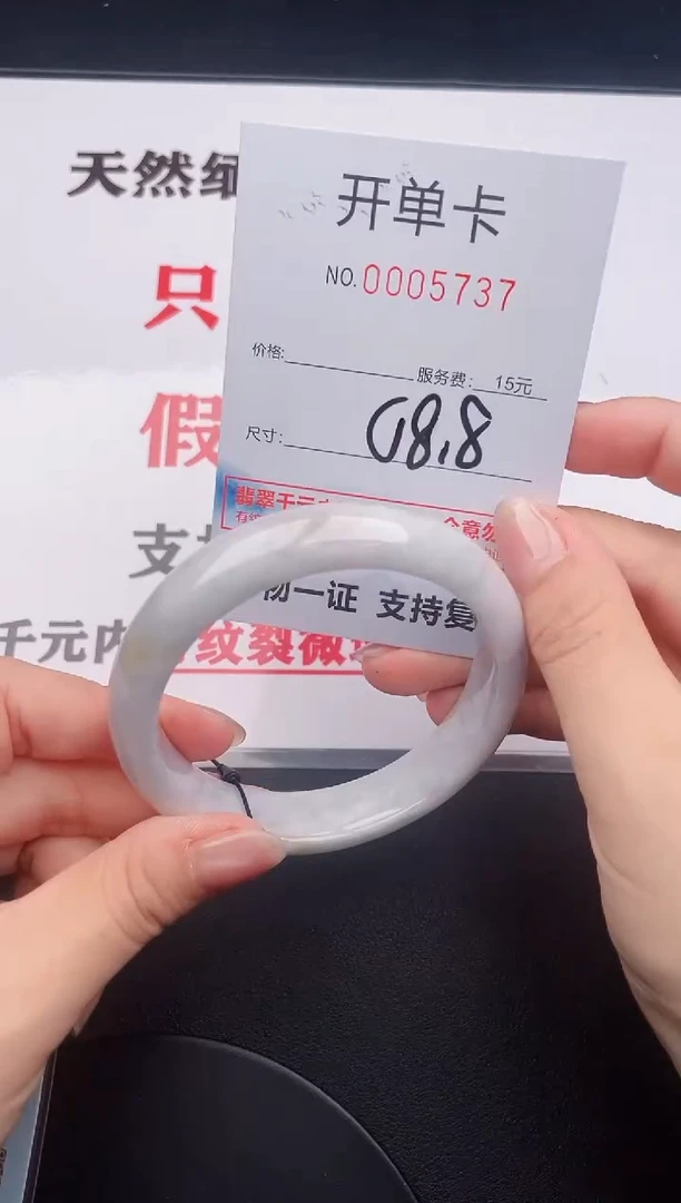 未镶嵌手镯翡翠37