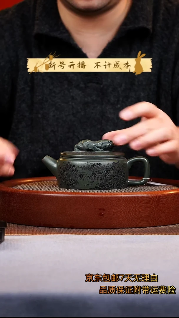 茶壶紫砂卧虎藏龙