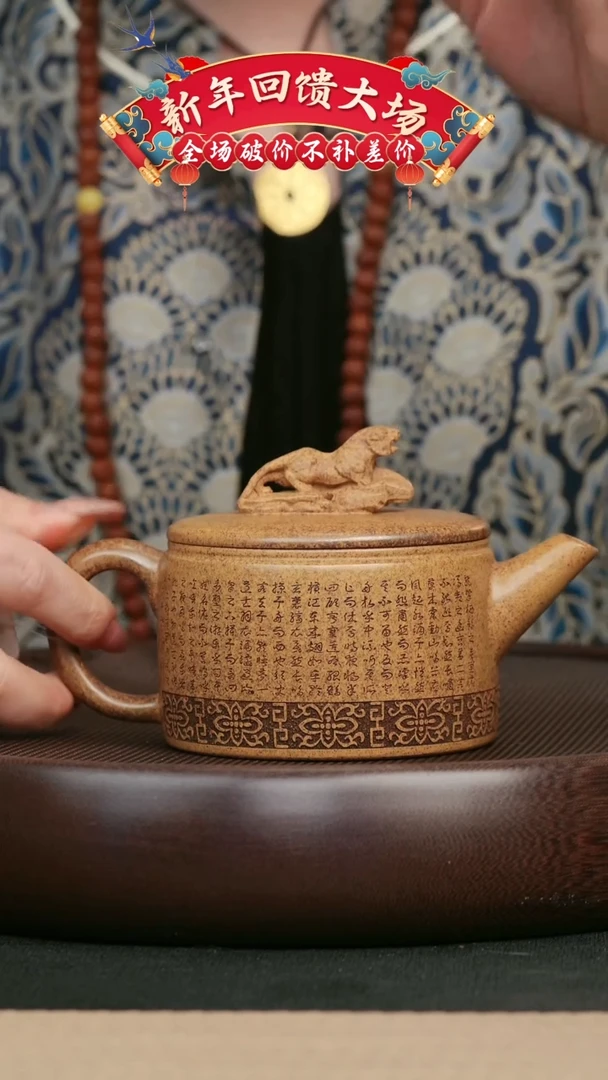 【闪购商品】紫砂茶壶62龙骨金砂柴烧卧虎藏龙款