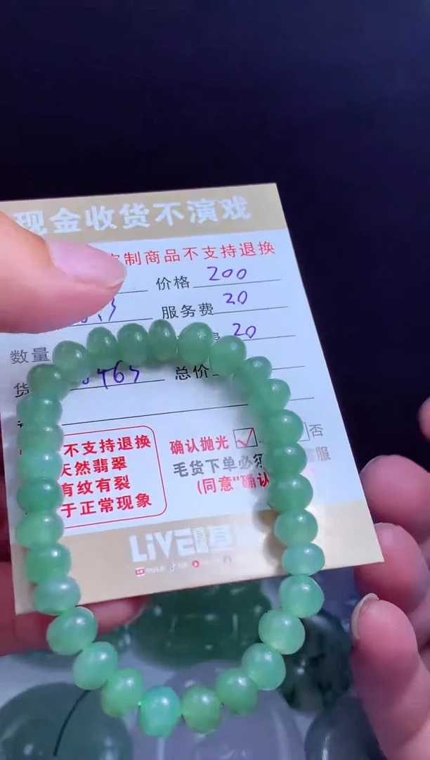 定制翡翠未镶嵌翡翠毛货定制542495