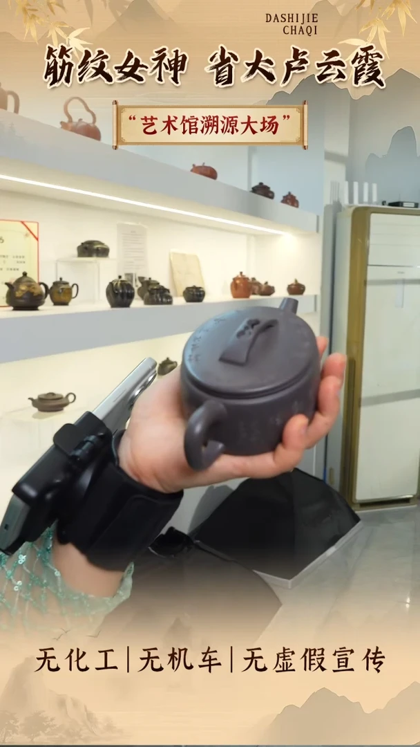 茶壶紫砂卢云霞 汉瓦