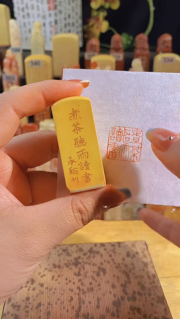 昌化石印石煮茶听雨读书2*2有库存-0698