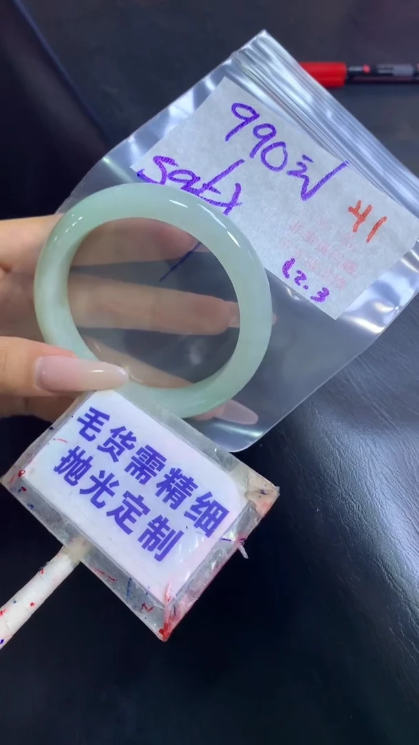 【闪购商品】定制翡翠未镶嵌毛货需精细抛光41+手镯59+990元